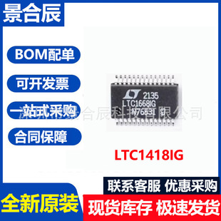 模数转换芯片ADC电子元 全新原装 SOP 器件BOM配单 LTC1418IG封装