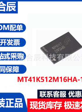 原装正品MT41K512M16HA-125:A封装FBGA-96丝印D9SWB存储器芯片