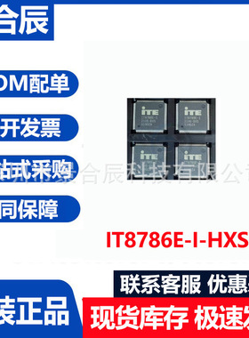 全新原装IT8786E-I/HX封装LQFP128集成电路芯片电子元器件配单