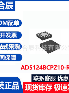 原装正品AD5124BCPZ10-RL7数模转换器芯片集成电路