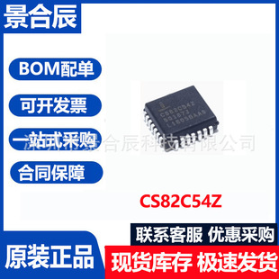 原装正品CS82C54Z封装PLCC-28可编程计时器振荡器芯片微控制器