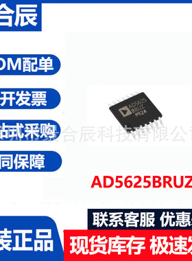 全新原装AD5625BRUZ封装SOP14模数转换器IC芯片电子元器件