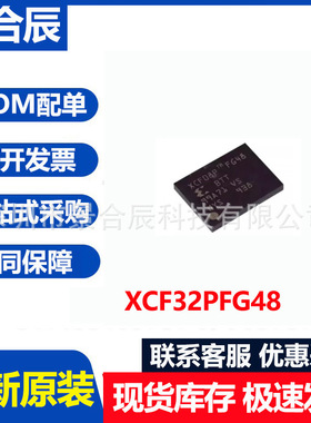 全新原装XCF32PFG48封装TSOP48存储器FPGA内存闪存芯片