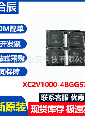 全新原装XC2V1000-4BGG575C封装BGA575可编程逻辑器芯片