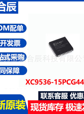 全新原装XC9536-15PCG44C封装QFP44可编程逻辑器芯片