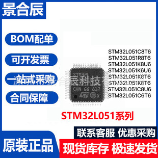 全新原装STM32L051C8U6 QFPN-48 ARM Cortex-M0+ 32位微控制器