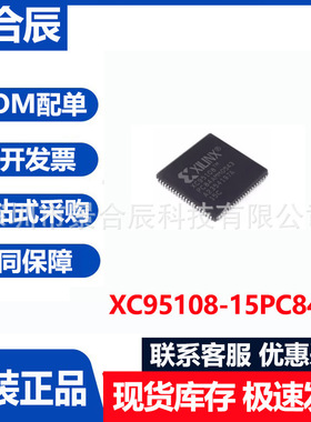 原装正品XC95108-15PC84C封装QFP-84可编程逻辑器件单片机