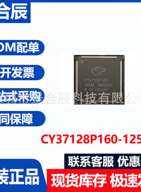 原装正品CY37128P160-125AC封装QFP-100微控制器芯片编解码器芯片