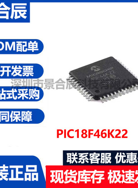 原装正品PIC18F46K22-I/PT封装TQFP-44高性能微控制器芯片