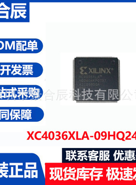 原装正品XC4036XLA-09HQ240I封装QFP-240可编程逻辑器件芯片