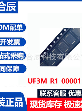 全新原装UF3M_R1_00001快恢复/高效率二极管