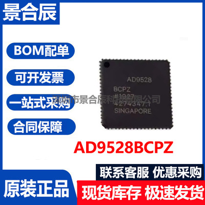 原装正品AD9528BCPZ封装LFCSP-64