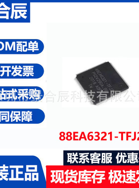 原装正品88PACR02-BAM2封装BGA-121以太网收发器芯片集成电路