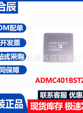 原装正品ADMC401BSTZ封装QFP-80微控制器芯片集成电路数字电位器