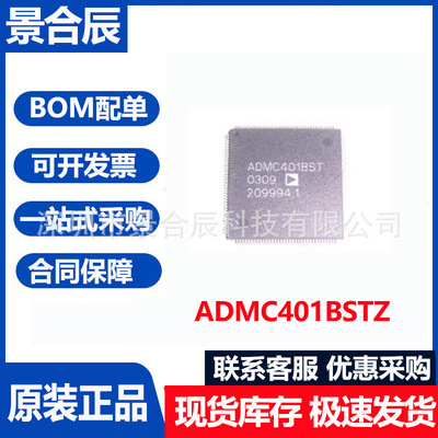 原装正品ADMC401BSTZ封装QFP-80