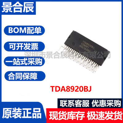 原装正品TDA8920BJTDA8920CJTDA8