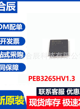 全新原装PEB3265HV1.3封装QFP64有源滤波器芯片IC