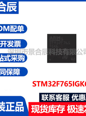原装正品STM32F765IGK6封装LQFP-100 32位微控制器芯片MCU单片机
