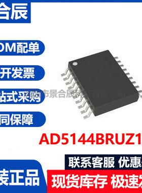 AD5144BRUZ10/XCF01SVOG20C封装TSSOP-20可编程逻辑器件存储器