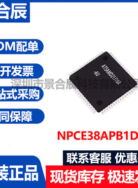 原装正品NPCE38APB1DX TMEGA1281V-8AU 单片机MCU微控制器芯片