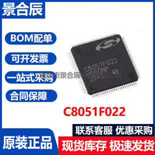 原装正品C8051F022-GQR封装TQFP-100微控制器芯片现货C8051F020