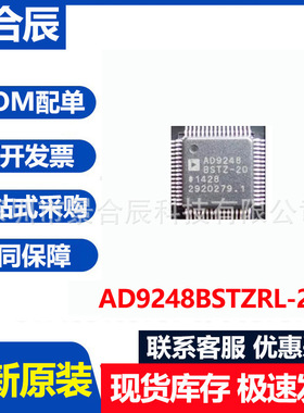 全新原装AD9248BSTZRL-20封装LFCSP-64模数转换芯片ADC