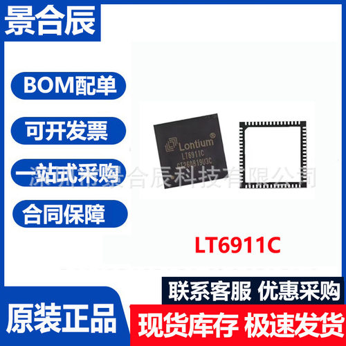 全新原装LT6911C贴片QFN-64HDMI
