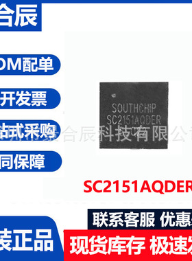 全新原装SC2151AQDER QFN-16 45W车充IC 快充控制器芯片