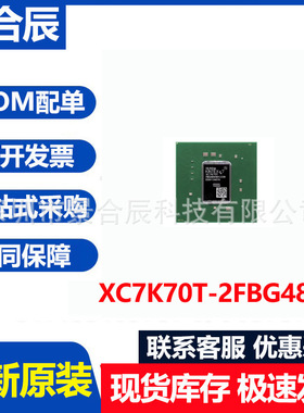 全新原装XC7K70T-2FBG484C封装BGA484可编程逻辑器件IC芯片