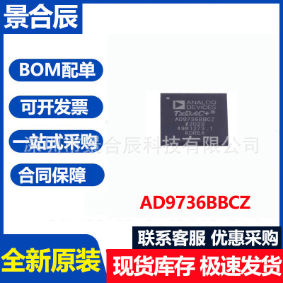 全新原装AD9736BBCZ封装BGA160数