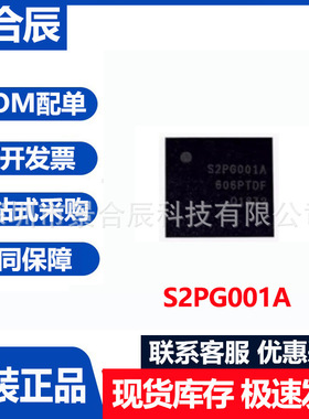 原装正品S2PG001A封装QFN60微控制器集成电路数字信号处理器芯片