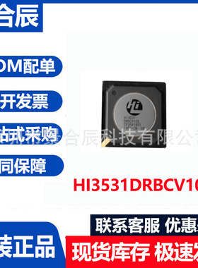 原装正品HI3531DRBCV100封装BGA视频解码器芯片集成电路