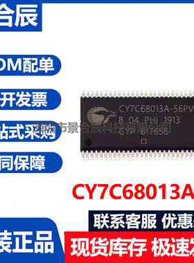 原装正品CY7C68013A-56PVXC封装SSOP-56增强型8051内核USB接口