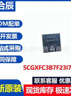 全新原装5CGXFC3B7F23I7N封装BGA484可编程逻辑器件