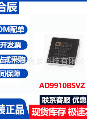 原装正品AD9910BSVZ封装TQFP-100数字频率合成器芯片集成电路