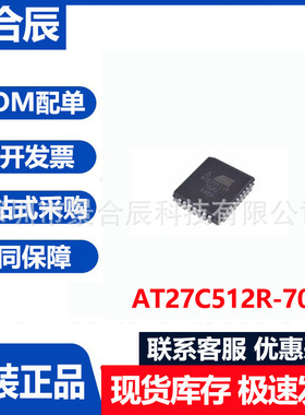 全新原装AT27C512R-70JU封装PLCC32存储器IC芯片电子元器件