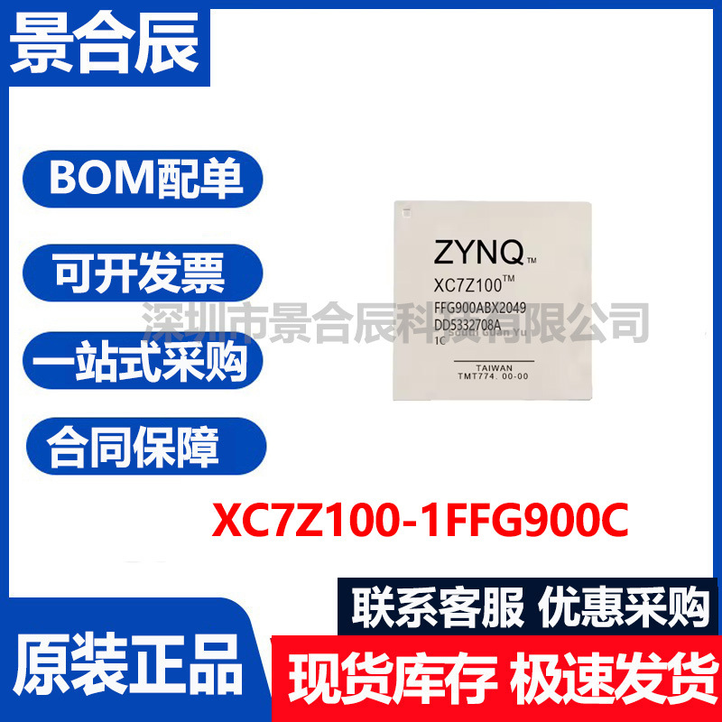 XC7Z045-1FFG900IXC7Z100-1FFG90