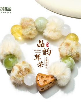 韩版秋冬可爱毛绒幸运水晶手链女学生款萌宠串珠手串甜美情侣礼物