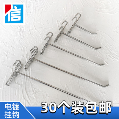 网钩加粗网格超市货架摆摊夜市便利店网架电镀网货钩网片银色挂钩