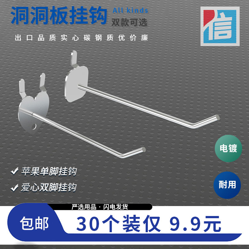 洞洞板挂钩防腐防锈处理