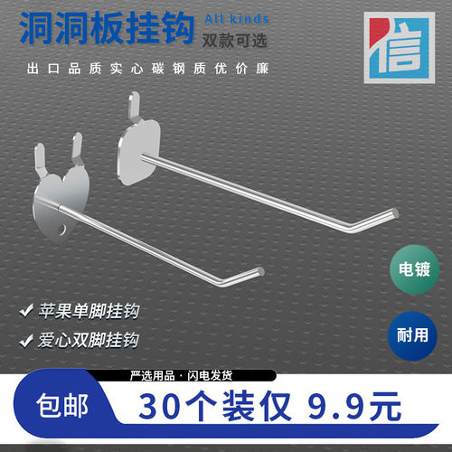 洞洞板挂钩防腐防锈处理