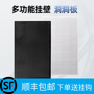 圆孔洞洞板墙上置物架收纳货架展示架磁吸孔板背景墙多孔板工具架