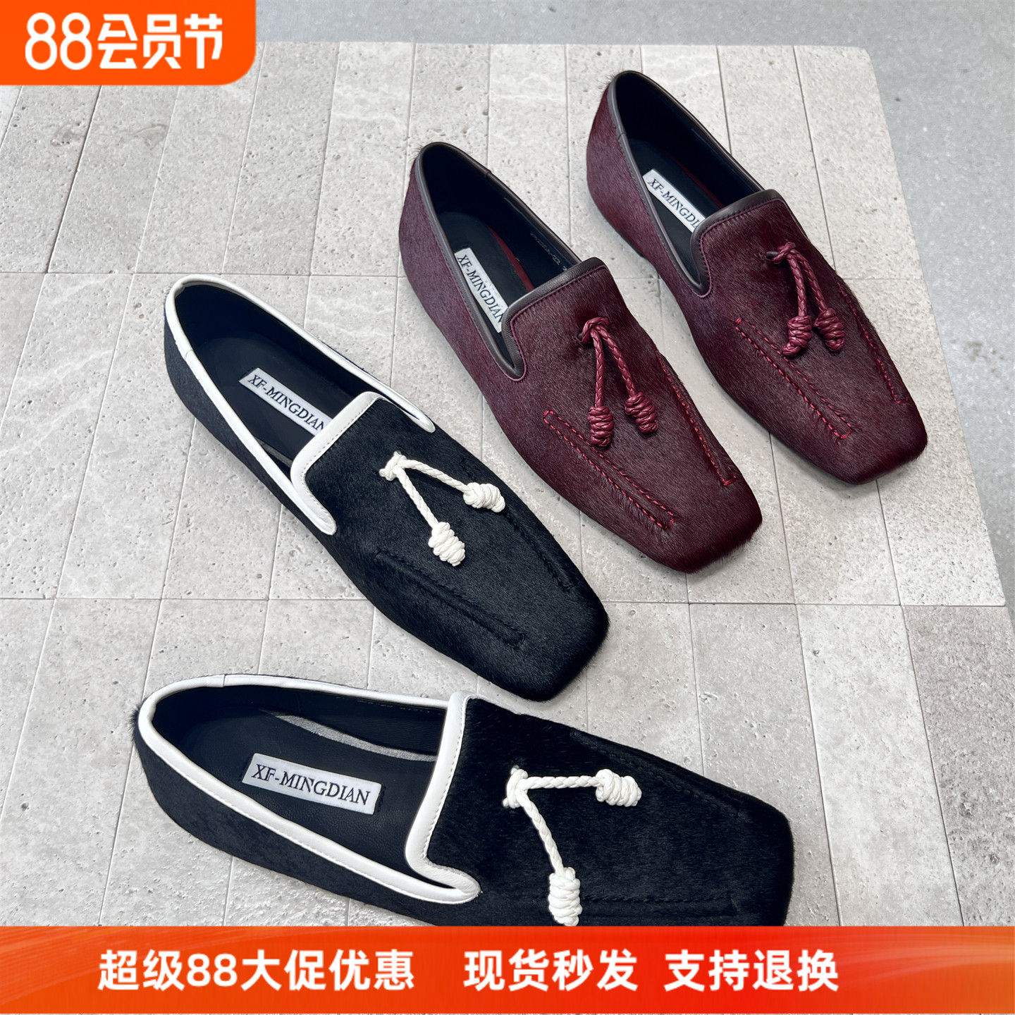 先锋名典马毛流苏方头平底乐福鞋