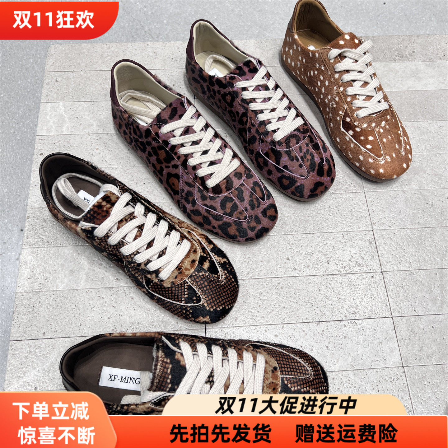 先锋名典胎牛毛斑马纹休闲德训鞋