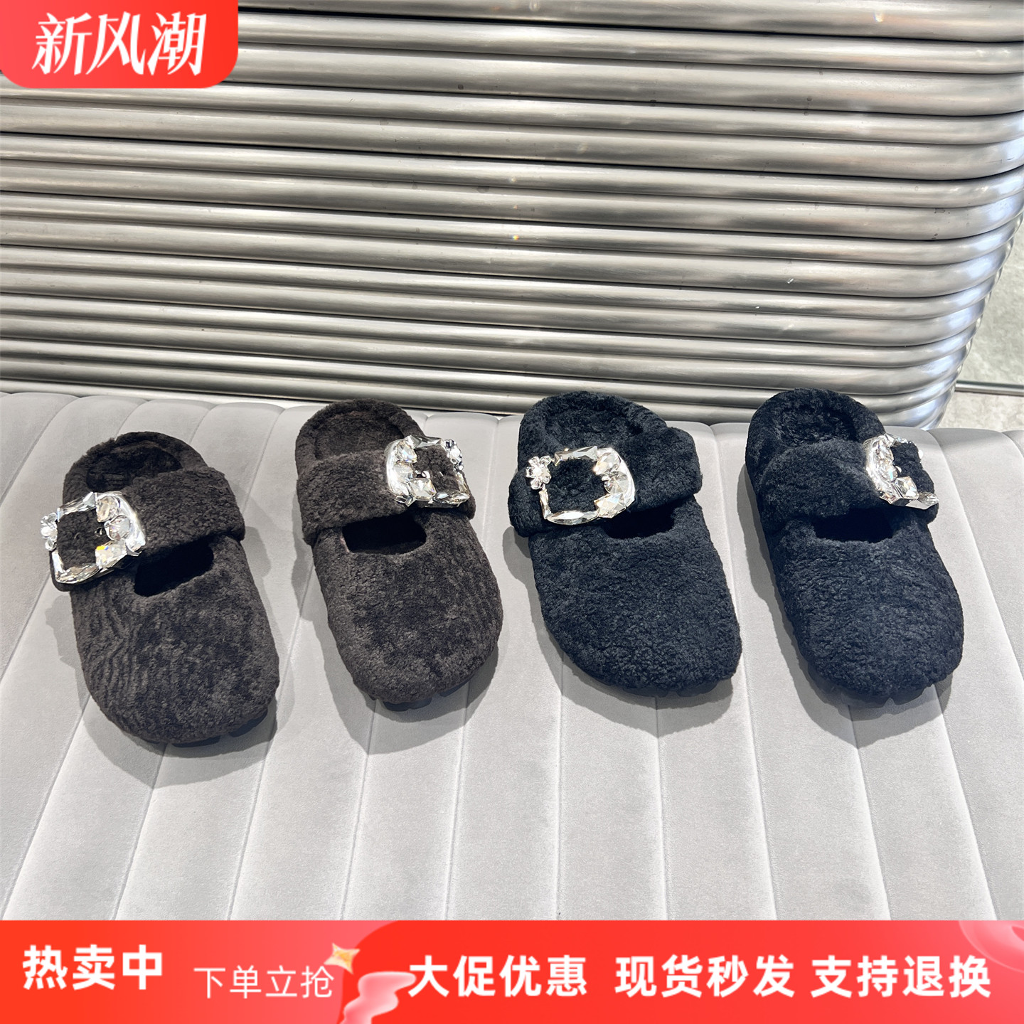 乐魔羊毛水钻扣厚底一脚蹬包头拖