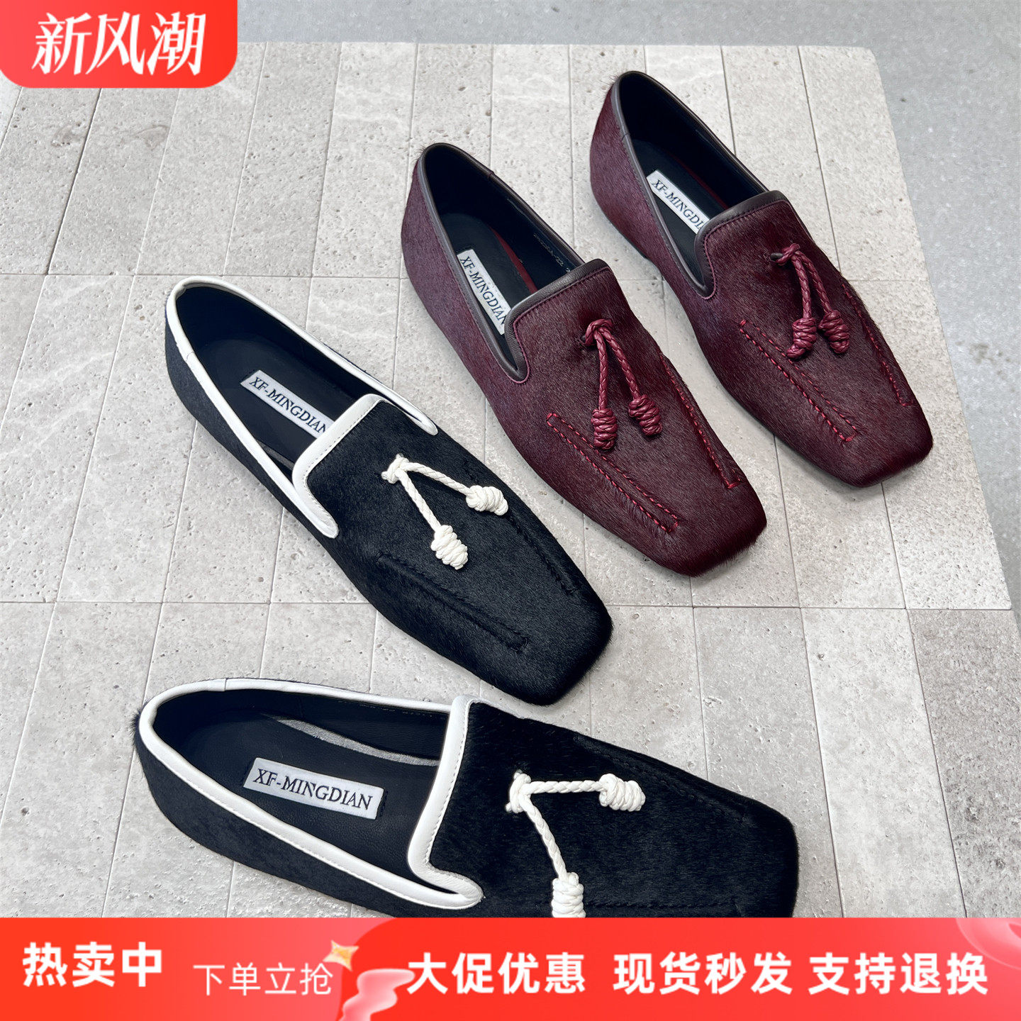 先锋名典马毛流苏方头平底乐福鞋