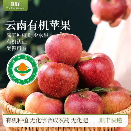云南有机苹果新鲜苹果自然生长酸甜爽口红露富士多品种时令水果