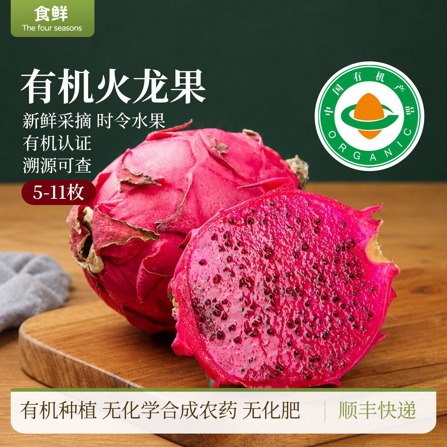 有机火龙果攀枝花露天种植自然树熟挂熟红心火龙果新鲜时令水果