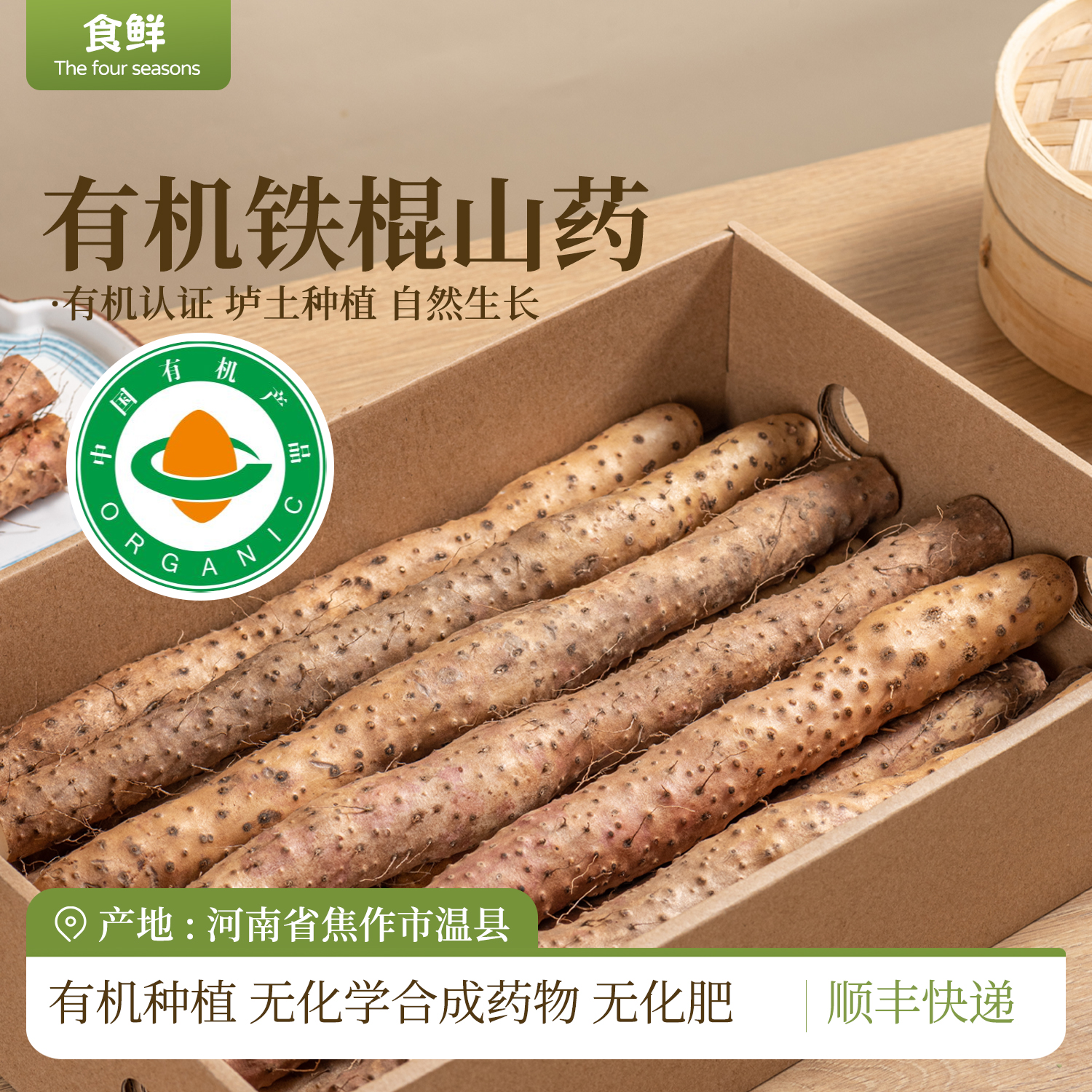 有机山药垆土铁棍山药河南焦作无农药无化肥新鲜山药5斤顺丰包邮