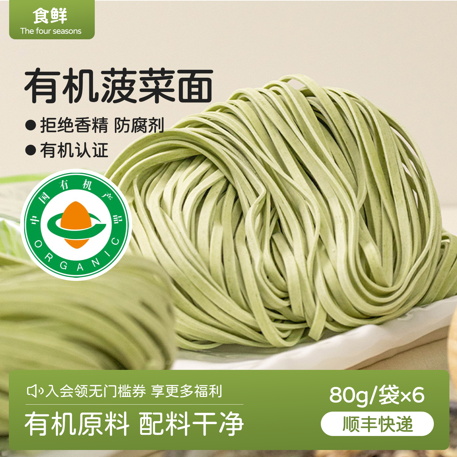 有机菠菜面条挂面儿童蔬菜面无添加盐宝宝辅食非油炸面顺丰包邮